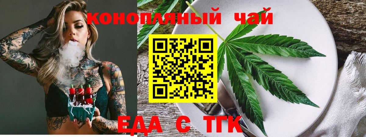 Cannafood конопля Гурьевск