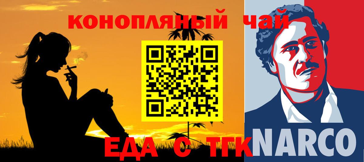 Гурьевск  Cannafood марихуана  Вход с VPN 