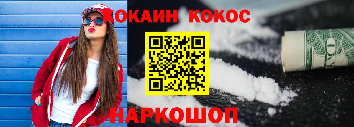 COCAIN  Кокаин Колумбийский  Гурьевск  COCAIN 99% 