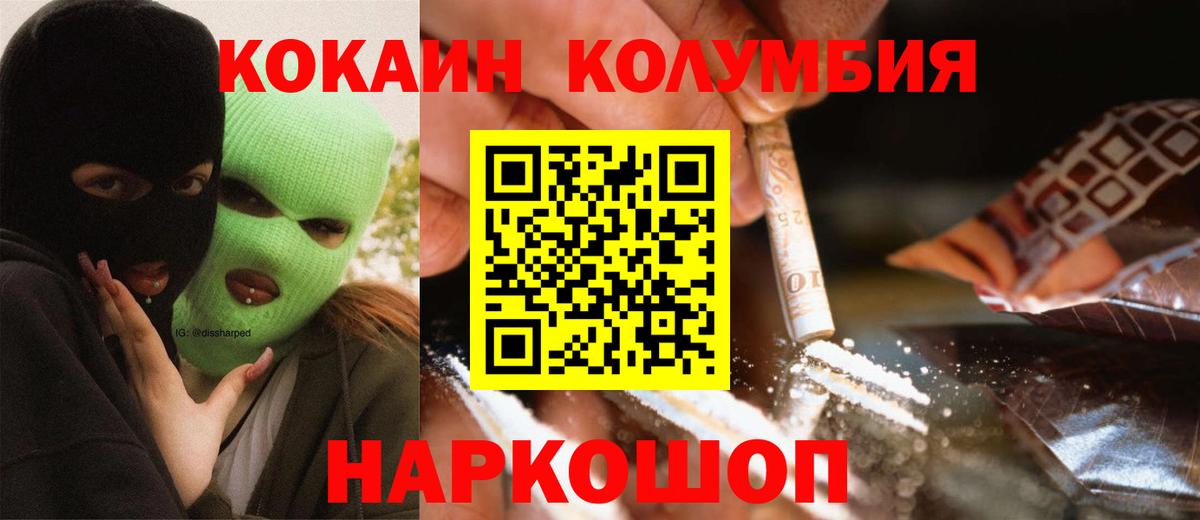 Cocaine 98% Гурьевск