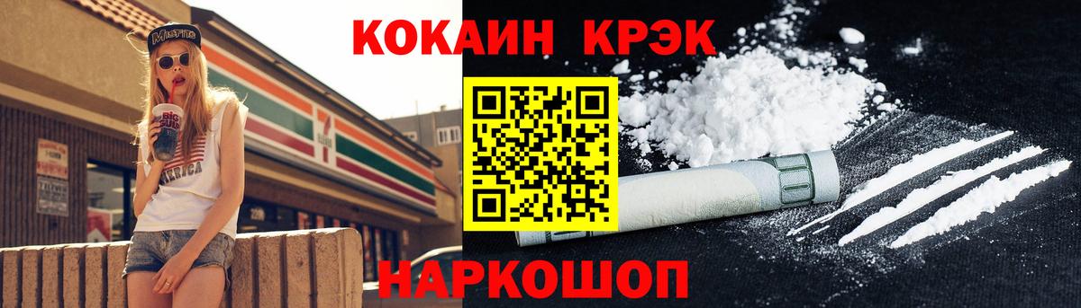 Гурьевск  Кокаин Колумбийский  Вход с VPN  COCAIN VHQ 