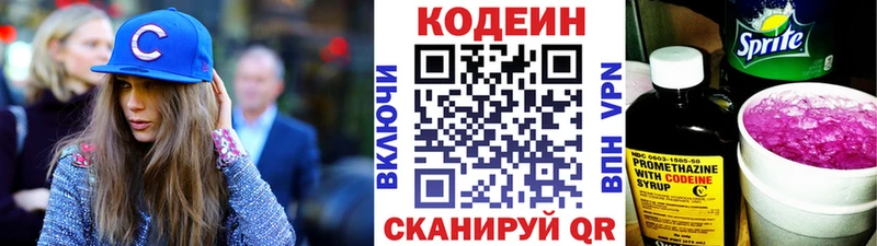 Кодеин напиток Lean (лин)  где купить наркоту  Гурьевск 