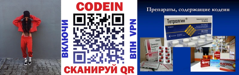 Кодеиновый сироп Lean Purple Drank Гурьевск