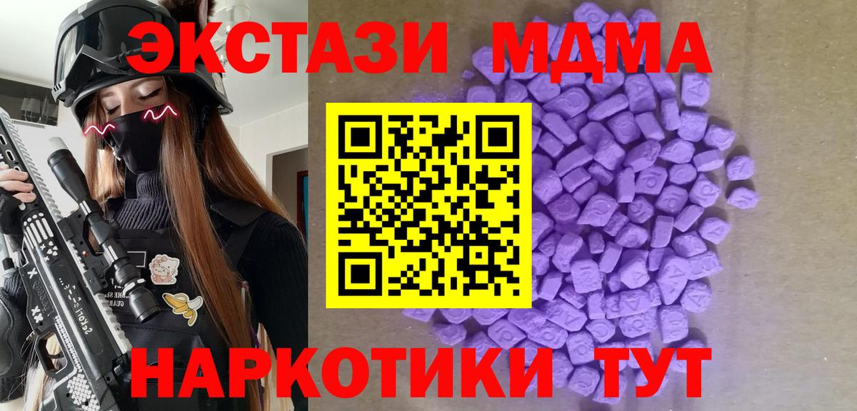 Экстази XTC  ЭКСТАЗИ 300 mg  Экстази  Вход с VPN  Гурьевск 