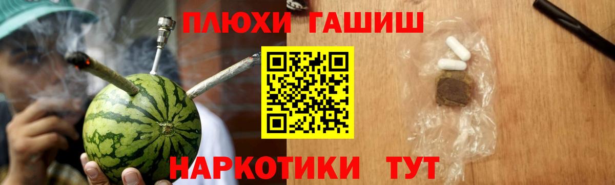 Гурьевск  Гашиш  ГАШИШ Изолятор  Вход с VPN  ГАШ индика сатива 