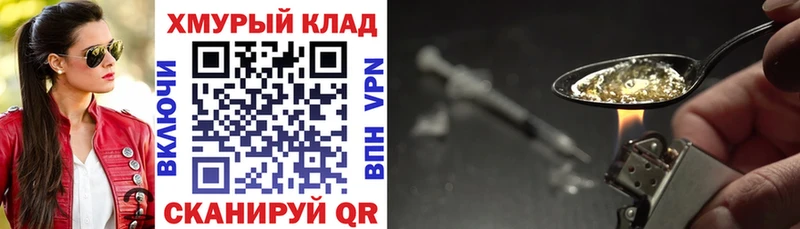 Героин Афган  купить наркотик  Гурьевск 