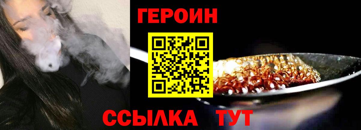 Гурьевск  Героин Афган  Вход с VPN 