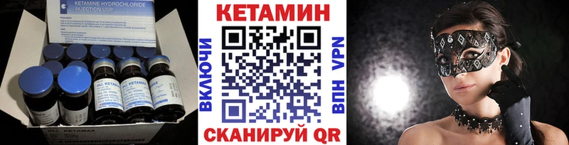 КЕТАМИН ketamine Гурьевск