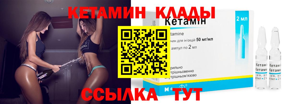 Кетамин VHQ  Вход с VPN  Гурьевск 
