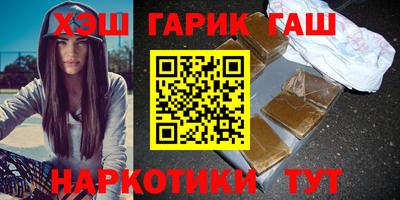 гашик Балаково