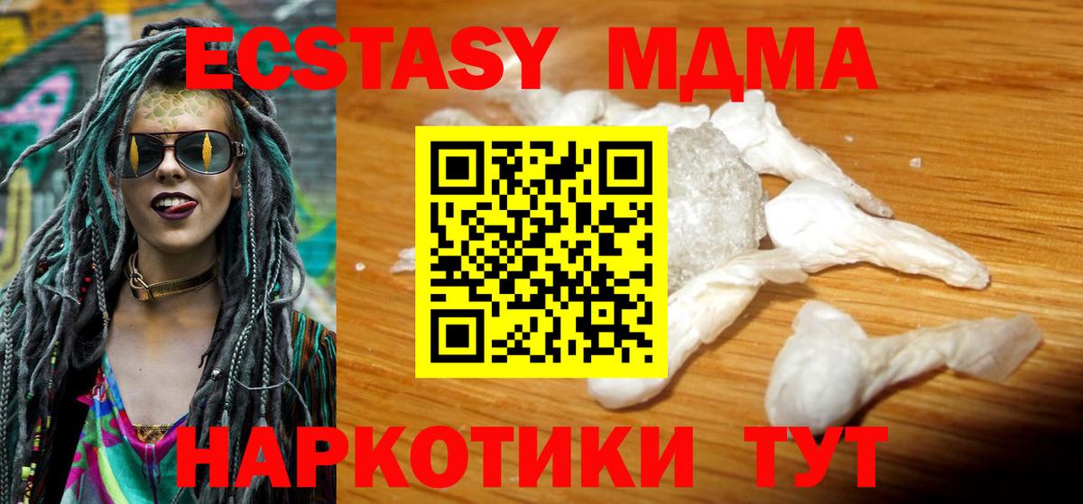 MDMA VHQ  Вход с VPN  МДМА  Гурьевск  МДМА молли 
