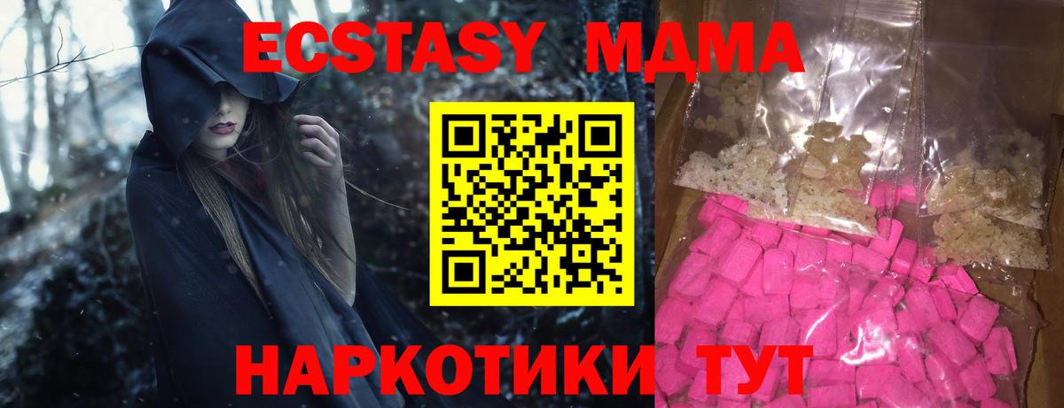 МДМА Molly  МДМА VHQ  Гурьевск 