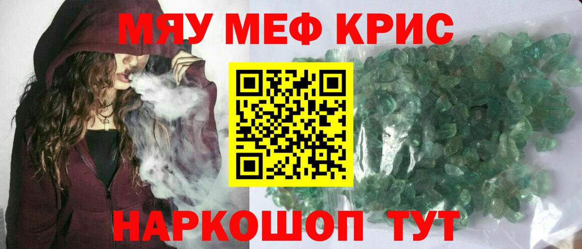 Меф  Вход с VPN  МЯУ-МЯУ 4 MMC  Гурьевск  Мефедрон 4 MMC 