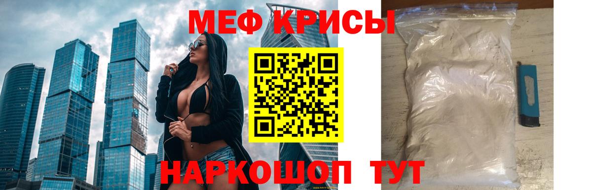 Мефедрон мука Гурьевск