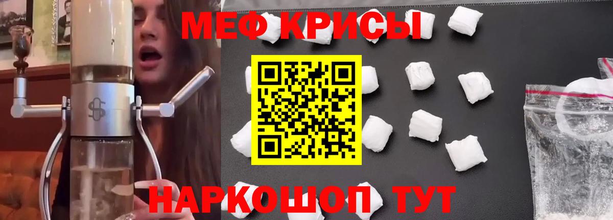 Мефедрон кристаллы Гурьевск