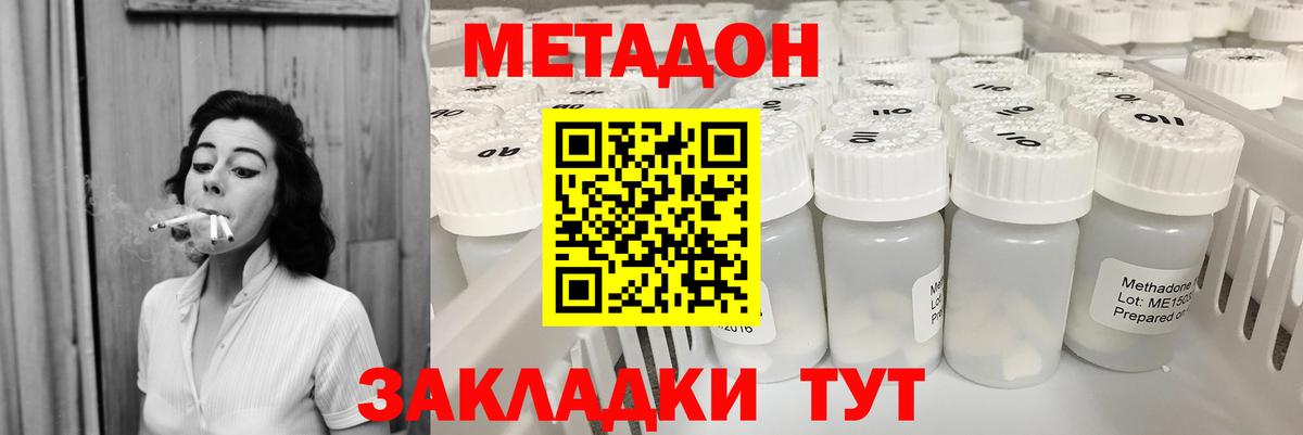 omg зеркало  Вход с VPN  МЕТАДОН кристалл  Гурьевск  Метадон methadone 