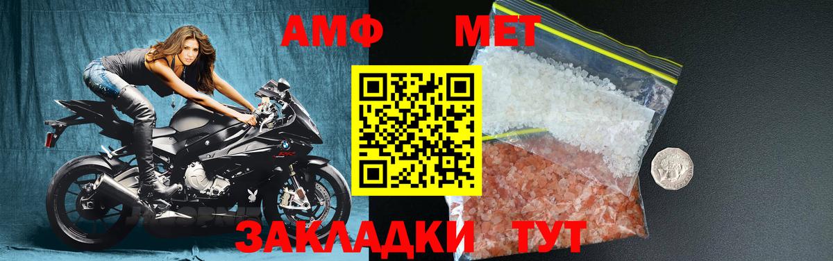 МЕТАМФЕТАМИН кристалл Гурьевск