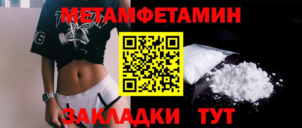 МЕТАМФЕТАМИН Декстрометамфетамин 99.9%  Гурьевск  МЕТАМФЕТАМИН Декстрометамфетамин 99.9% 