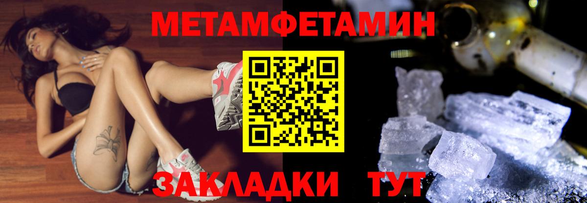 Первитин Methamphetamine  Вход с VPN  Метамфетамин  Гурьевск  Первитин Methamphetamine 
