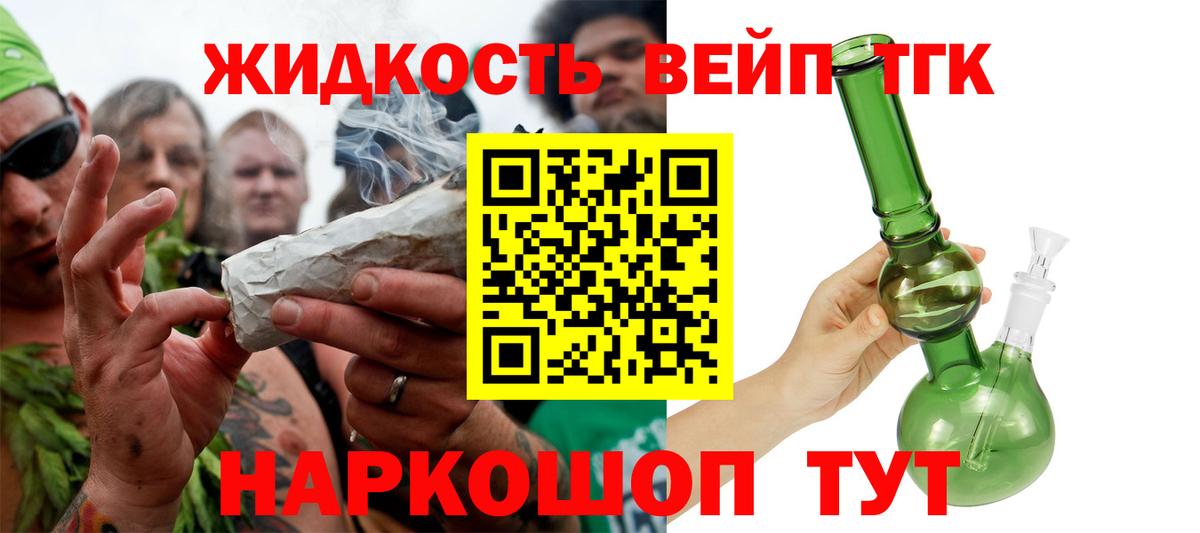 Дистиллят ТГК THC oil  Вход с VPN  Гурьевск 