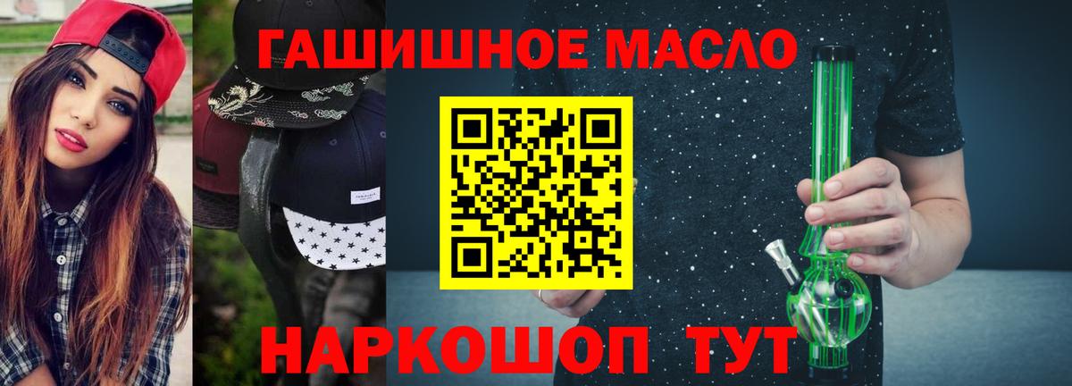 ТГК жижа Гурьевск