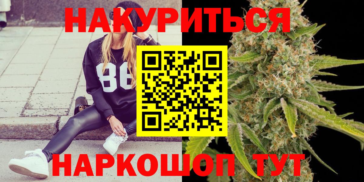 Кокаин  ГАШ  Гурьевск  Вход с VPN  Меф   Канабис 